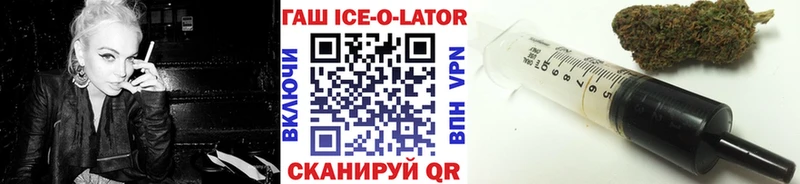 ГАШ Ice-O-Lator  купить закладку  Слюдянка 