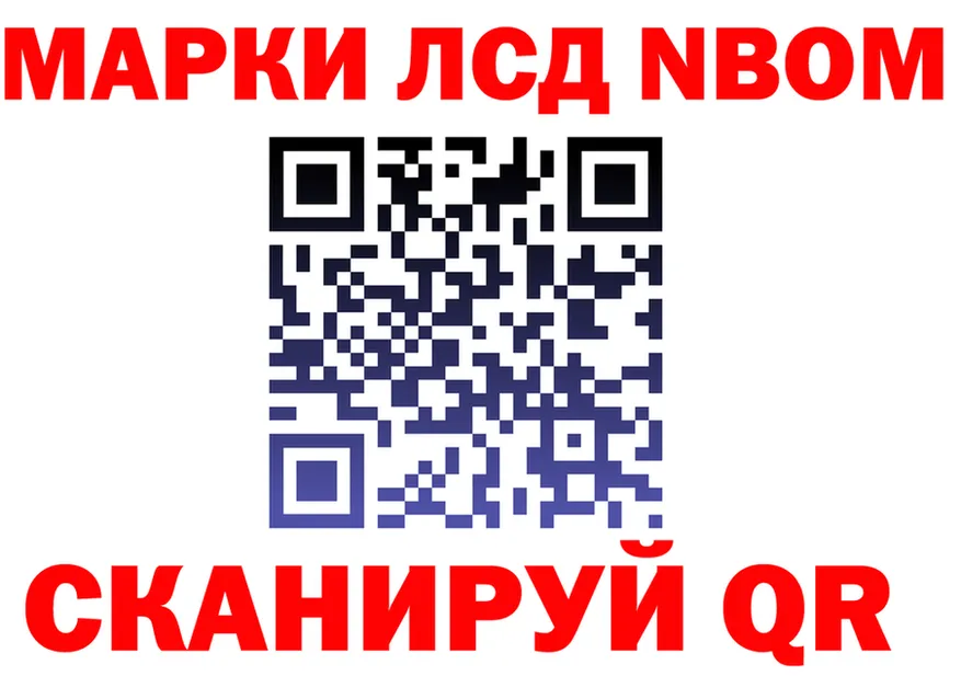 Марки 25I-NBOMe 1500мкг рабочий сайт shop omg Слюдянка