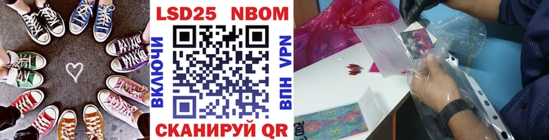 Марки NBOMe 1,5мг  Слюдянка 